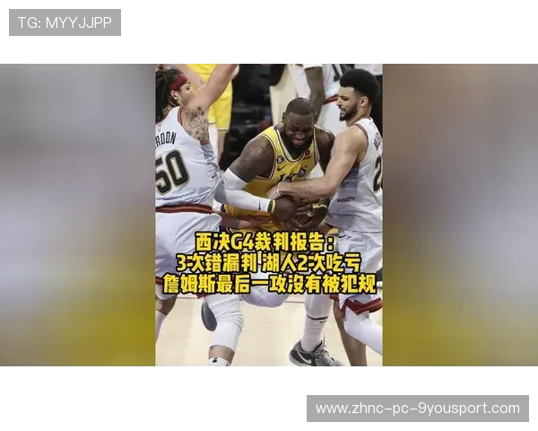 裁判报告炸锅:一次漏判改写比赛结局 裁判报告炸锅:一次漏判改写比赛结局